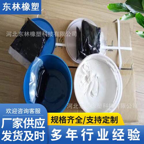双组份聚氨酯密封胶膏水利工程灌缝胶非下垂双组份聚硫密封膏