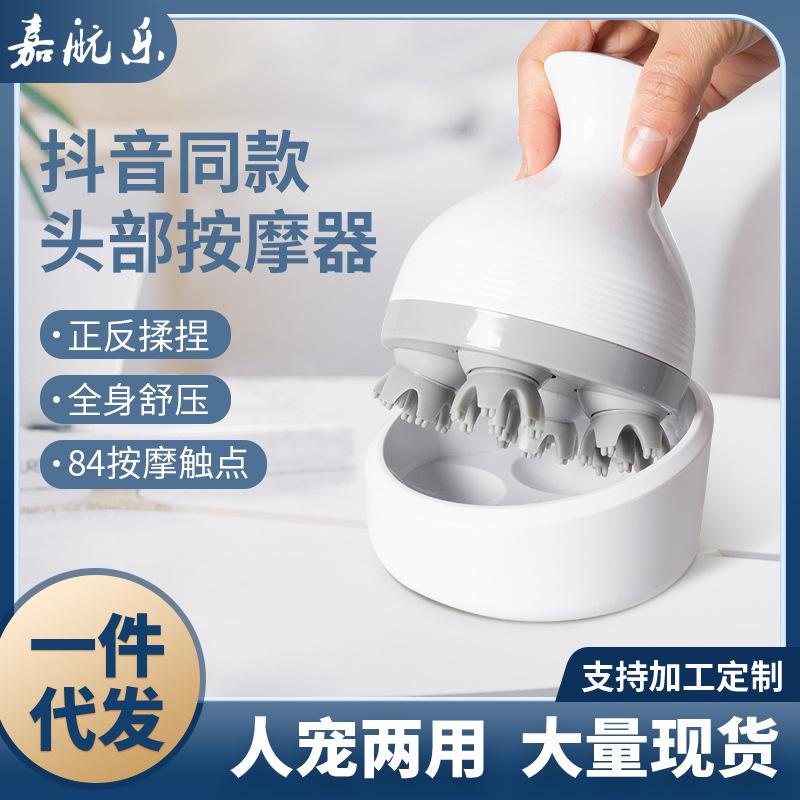 抖音猫咪电动头部按摩器五八爪家用揉捏头皮按摩仪龙抓手代发