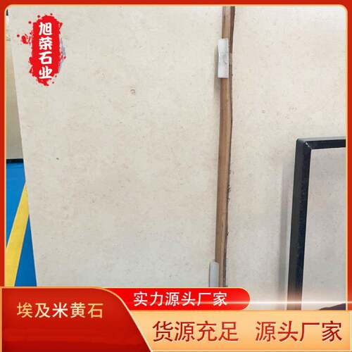 沉香米天黄然大石理人造石理电视背景206墙岩板桌面地铺石材大石