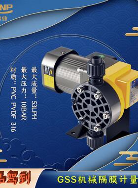 慧昇泵业 GSS系列机械隔膜 计量泵 精准投加 PVDF 25W PAC/PAM
