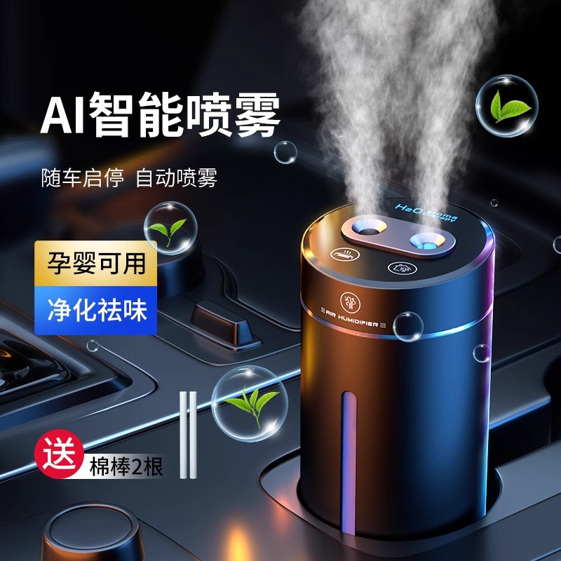 车载空气净化器汽车香水自动喷雾车内用男士高档氛围灯智能香薰机