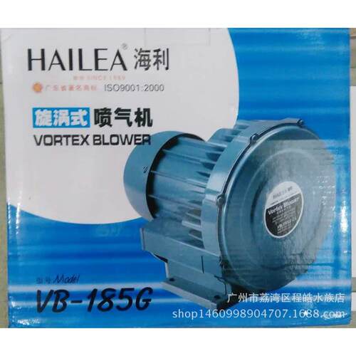海利VB-1200G旋涡式喷气机工业大气量鼓风机鱼池气泵