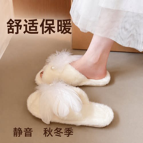 仙气羽毛棉拖鞋秋冬季卧室