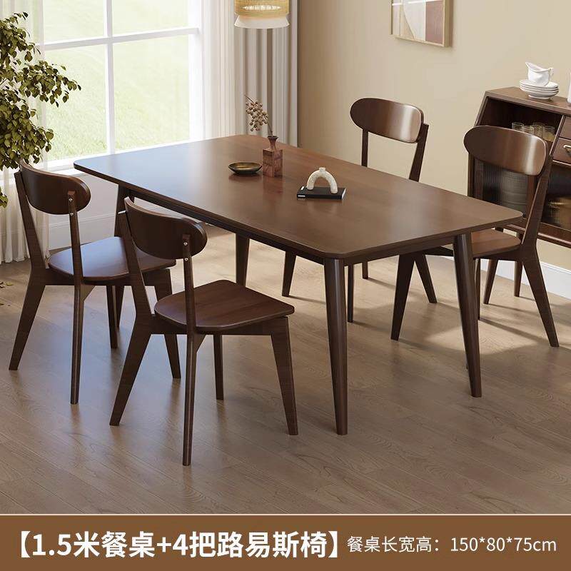 正品欧雅逸家欧实吃木餐桌椅组合家方用小户型北胡桃色简约长形饭