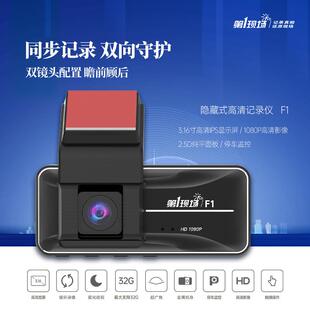 现场F1隐藏式 双镜头高清行车记录仪1080P循环录影3.16寸触摸