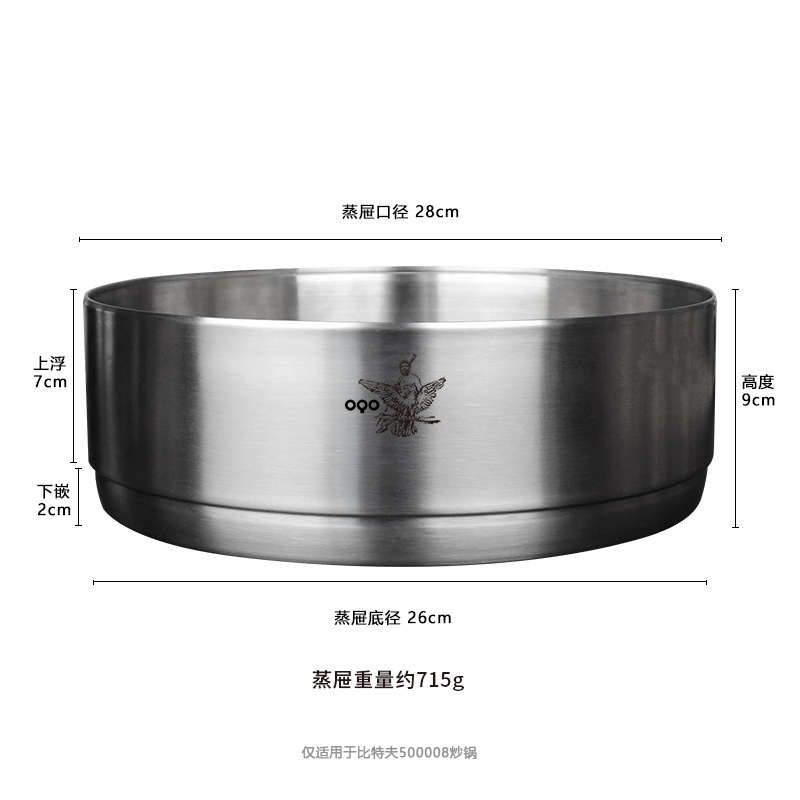 OQO欧克欧不锈钢家用蒸屉20cm24cm28cm多用锅蒸笼蒸架加高蒸格