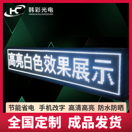 led显示屏广告屏p10单色，led滚动屏，广告牌户外防水电子屏成品定制