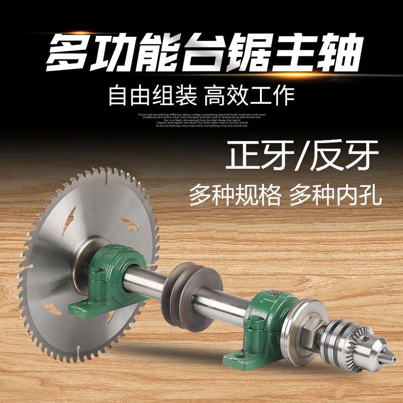 木工台锯锯轴 电锯主轴配件206轴承座组件固定座 精密锯机轴总成