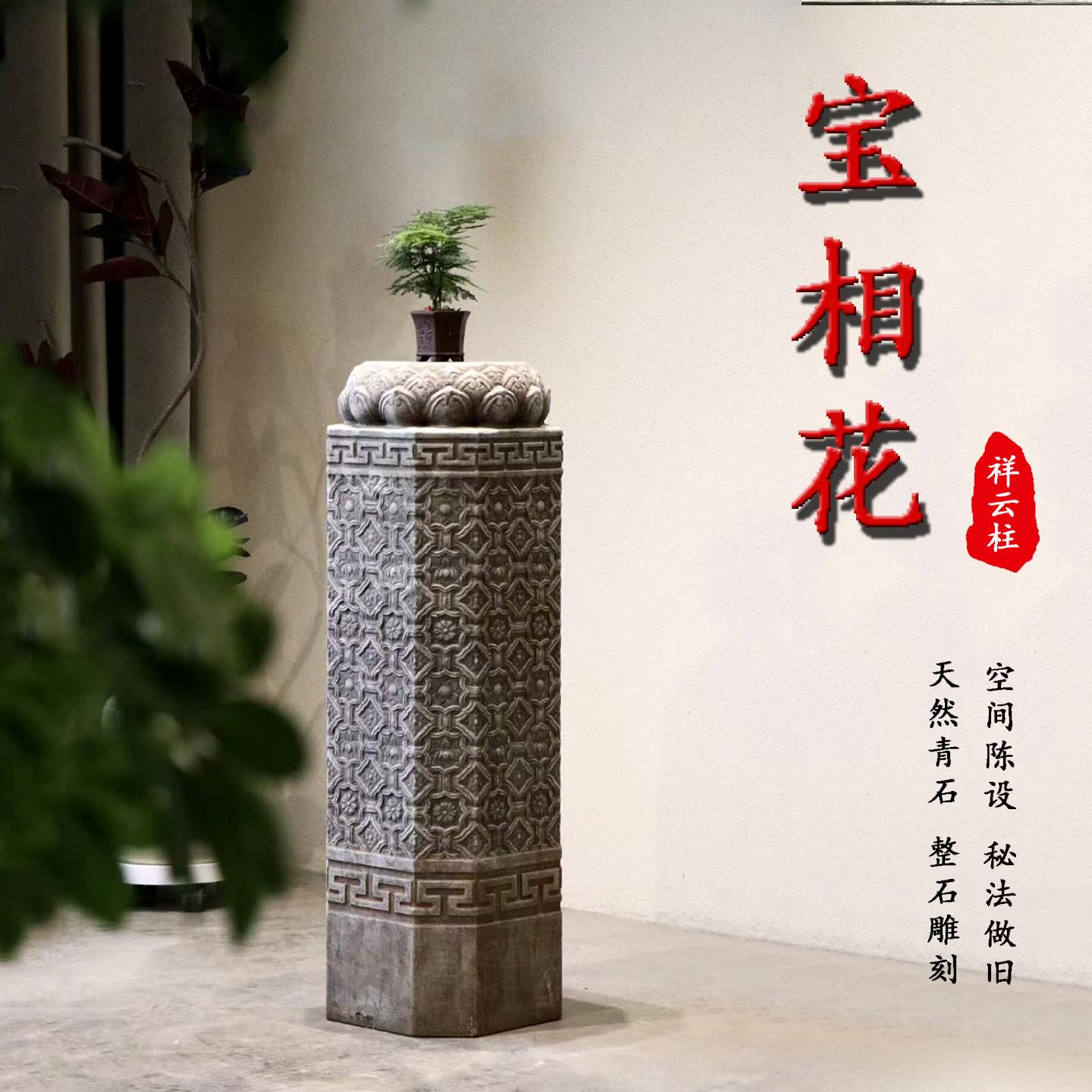 石雕青石宝相花祥云柱仿古石柱拴马桩花架展示柱家用庭院花园摆件