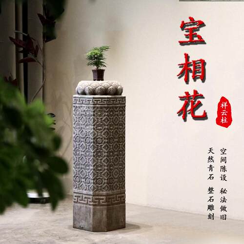 石雕青石宝相花祥云柱仿古石柱拴马桩花架展示柱家用庭院花园摆件