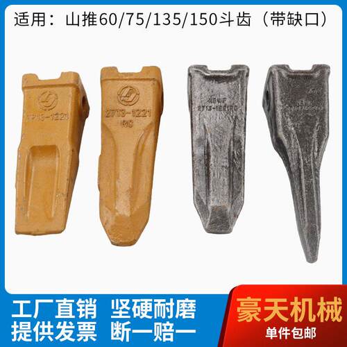 山推怪手60/75/85/135/130/150-9耐磨斗齿销牙齿销钉牙根销钉齿销
