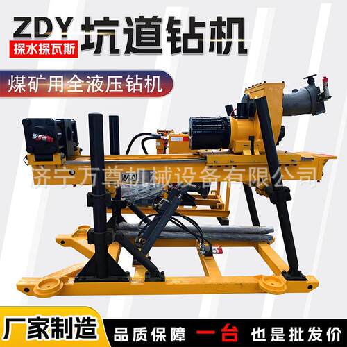 ZDY4200LPS履带式全液压坑道钻机煤矿井下多功能钻孔探水瓦斯钻机