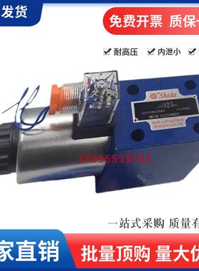 宏基世达Shida液压电磁换向阀4WE10J3X/CG24N9K4 10E/G/H/C/R/U/Y