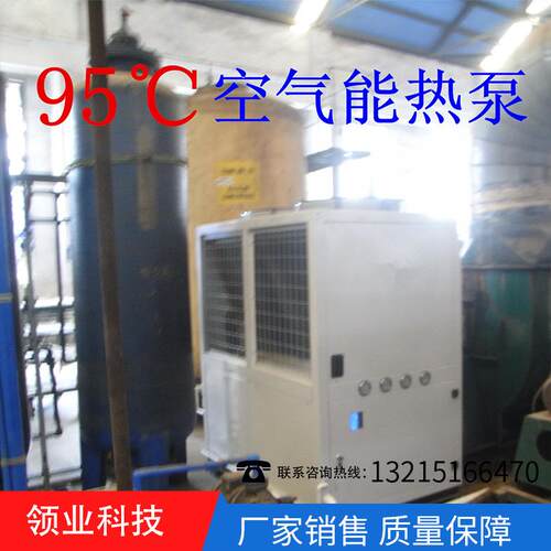 长期供应95度电镀热泵热泵工程广东热源泵热水设备供应热能泵