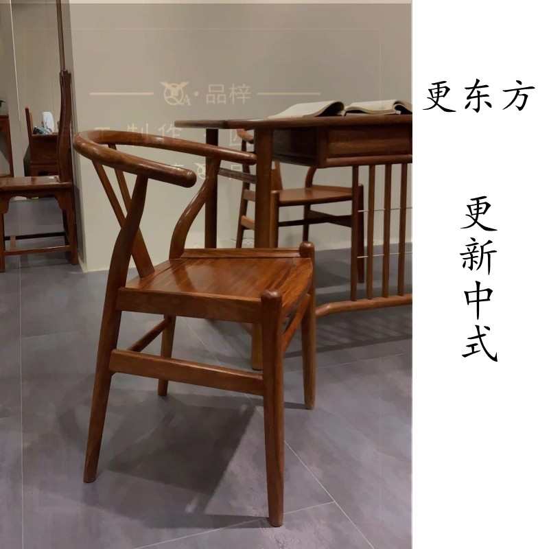 QAY品梓红木新中式风格个性家具餐椅靠背椅子圈椅全实木Y椅休闲椅