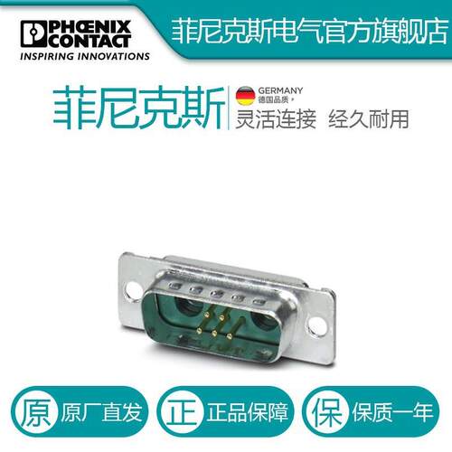 菲尼克斯D-SUB组合插芯VS-15-ST-DSUB-2P-5S电气联接德国是PHOENI