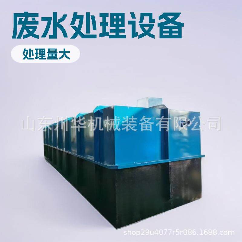 污水处理一体化地埋设备碳钢材质废水官网达标排放装置厂家优惠