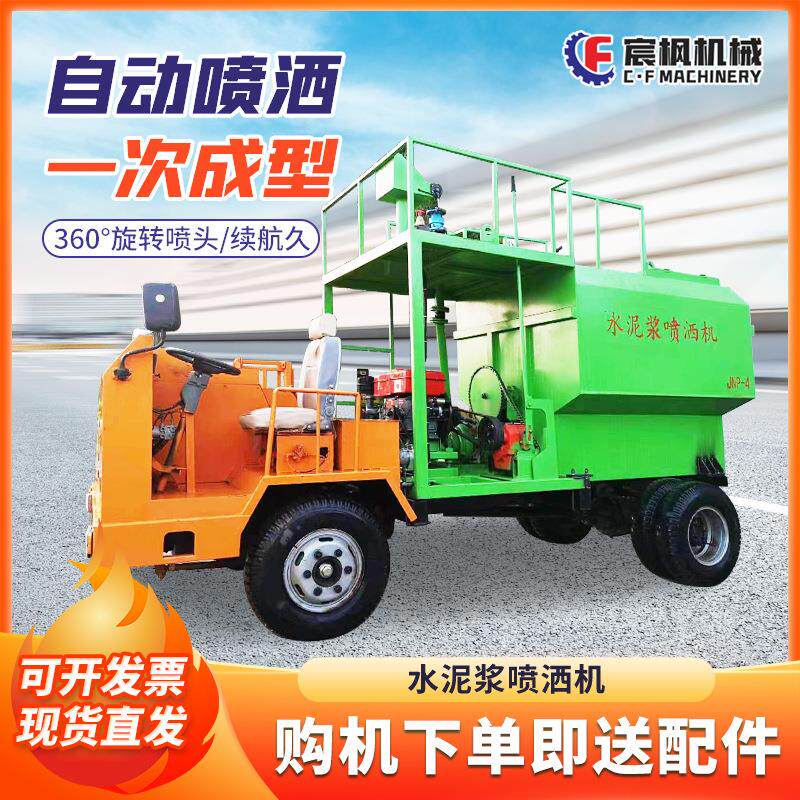 水泥浆喷洒机路基水稳层小型水泥净浆洒布车高速公路绿化喷播设备