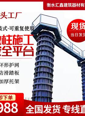 工厂盖梁安全平台桥墩操作平台组装式防护平台墩柱平台
