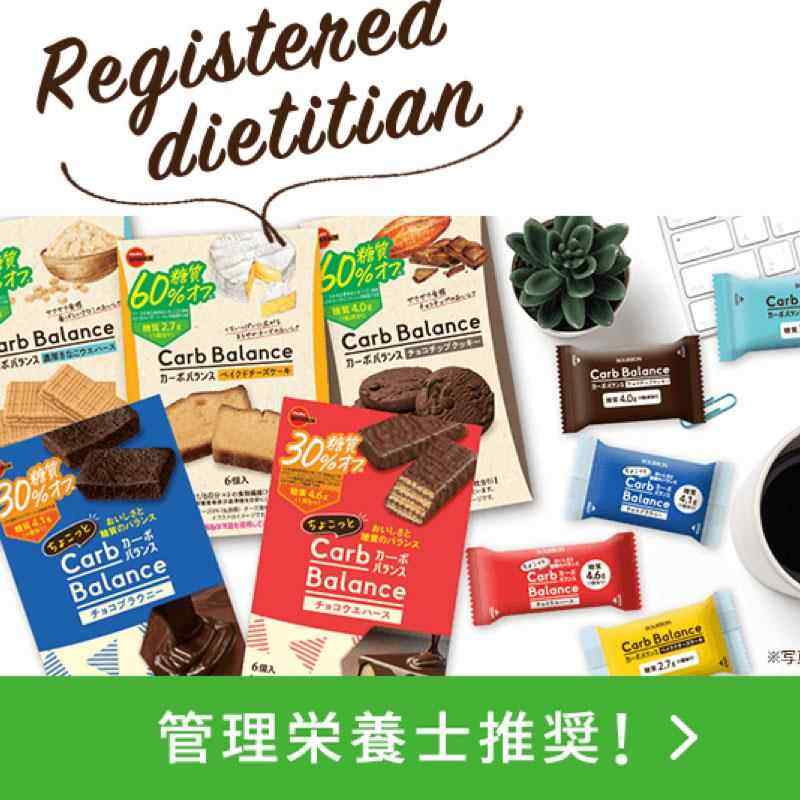 波路梦低糖碳水减糖饼干豆乳威化巧克力布尔本日本进口低卡零食