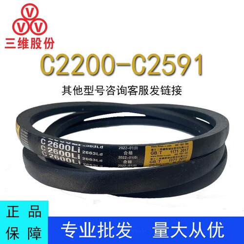 三维三角皮带C型C2200-2591橡胶传动带A型B型D型工业机器齿形皮带