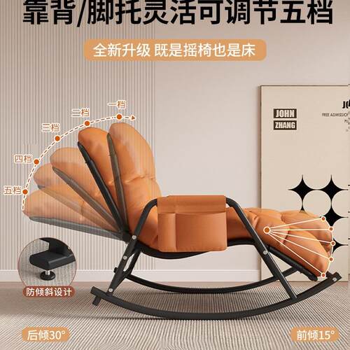 摇摇椅躺椅成人懒人沙发家用客厅阳台休闲椅子大人轻奢单人逍遥椅