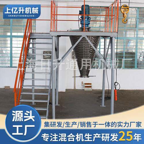 干粉搅拌机电动立式锥形药品混合机高速化工混合机实验混合机