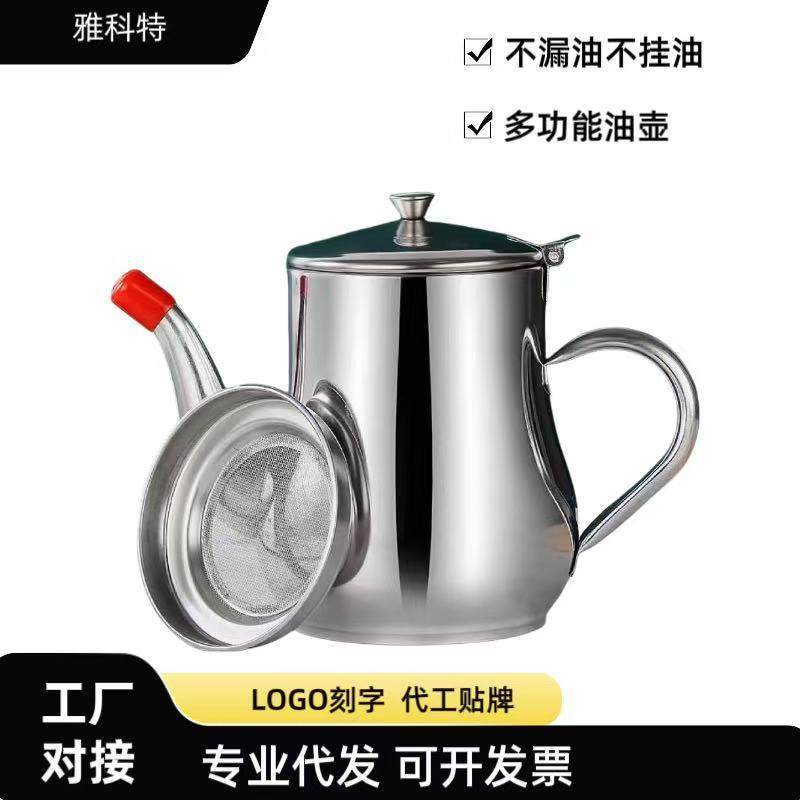 不锈钢油壶安士壶家用防漏厨房装油缸多用酱醋壶油壶滤网储油瓶