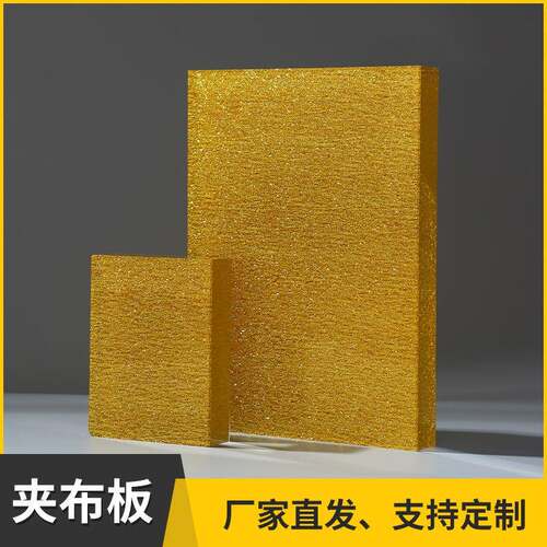 厂家供应夹布亚克力板材PMMA有机玻璃板布金双面板扩散板磨砂透光
