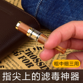 YIYO三用烟嘴过滤器粗中细三合一男士循环型香菸滤嘴中细支可清洗