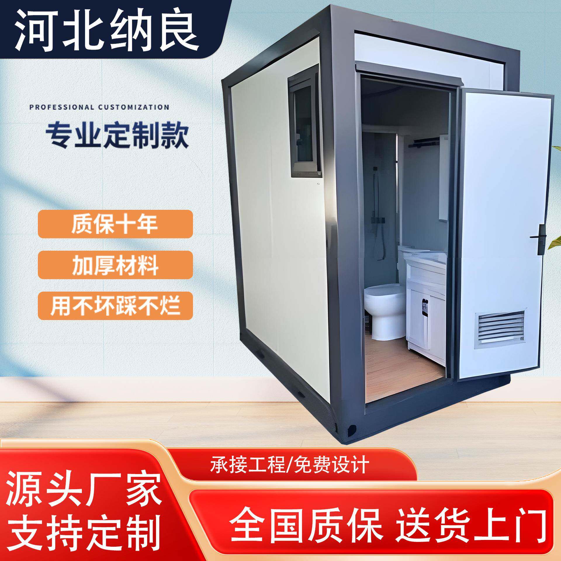 户外简易移动卫生间室外小区环保公厕洗手间冲凉房移动厕所带粪箱