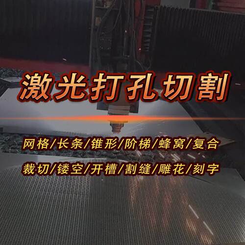 304 201不锈钢热轧板 316L不锈钢板激光冲孔切割加工不锈钢中厚板