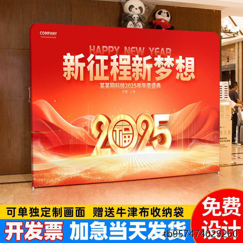 快幕秀广告牌拉网展架活动签到会议背景板展会签名墙定制展示架