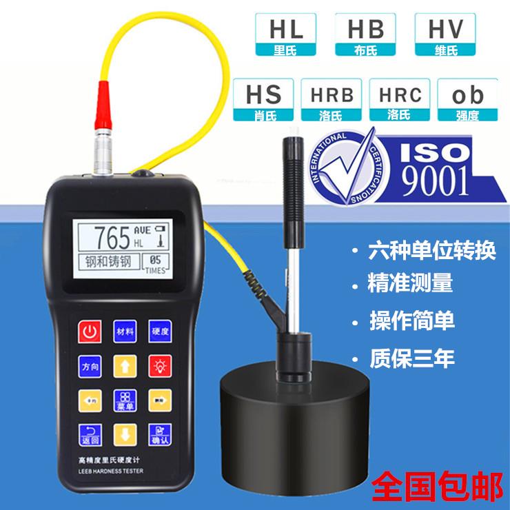 得川洛氏硬度计金属硬度测试仪HR-150A台式硬度计淬火件硬度仪