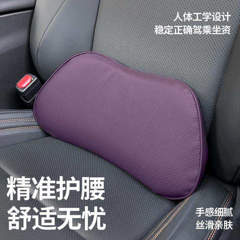 汽车座椅腰靠枕薄款小腰靠车载靠枕护腰座椅支撑记忆棉头枕护颈枕
