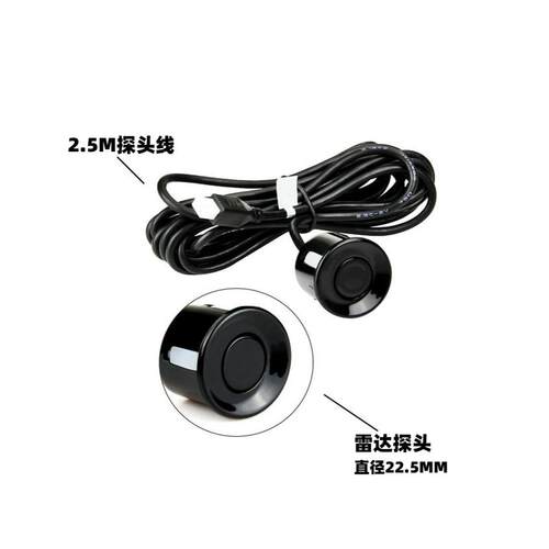 汽车倒车雷达4探头纯蜂鸣无月牙显示器倒车雷达安装简单