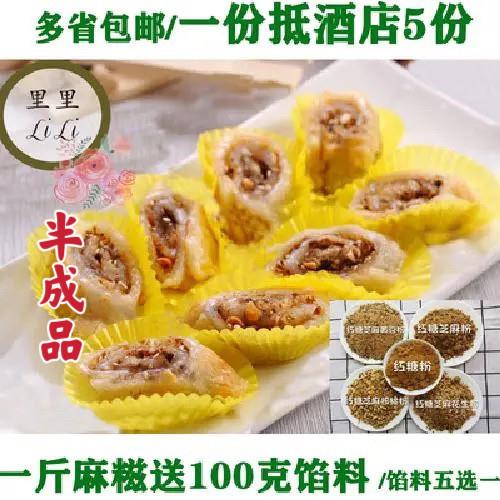 包邮红糖麻糍台州特产小吃手工糯米麻糍糖油粑粑1斤麻糍送100克馅