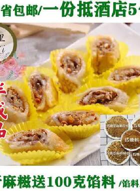 包邮红糖麻糍台州特产小吃手工糯米麻糍糖油粑粑1斤麻糍送100克馅