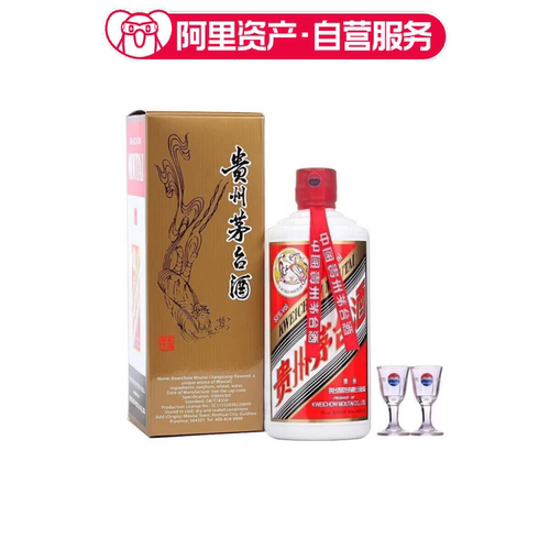 2024年53度500ML*2瓶飞天牌茅台酒双瓶装（出口版）