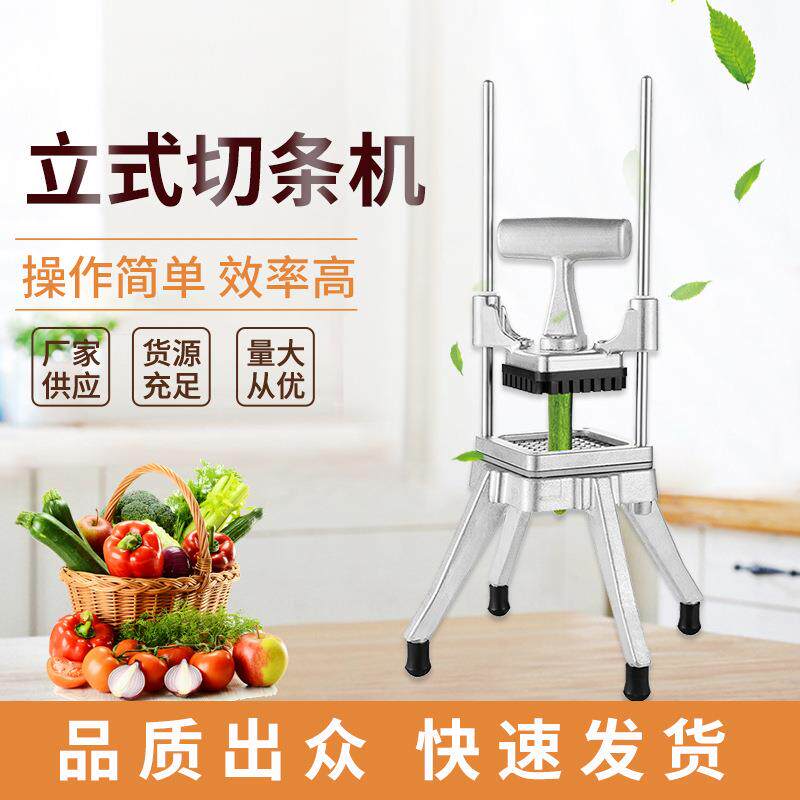 蔬菜切条机家用不锈钢厨房切丁切丝器切条机土豆切丁机