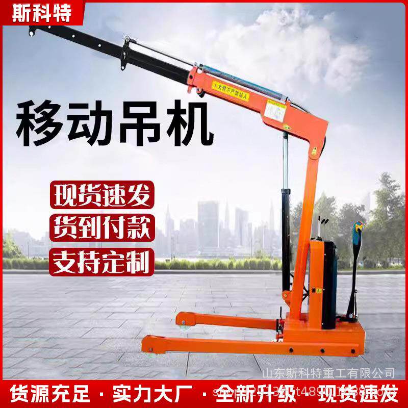 1吨移动吊机小型家用液压悬臂旋转遥控升降机简易车载吊车
