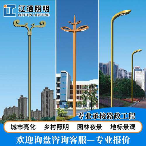 中式led路灯民族特色造型灯8-12m防水道路景观灯公路城市高杆路灯