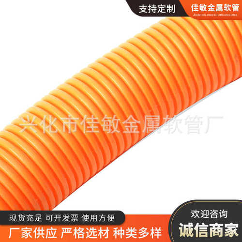 PP波纹管高温阻燃橙色螺纹管绝缘汽车线束套管聚丙烯开口穿线软管