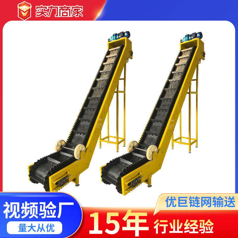 皮带提升机输送机流水线食品上料传送带刮板送料机皮带输送机