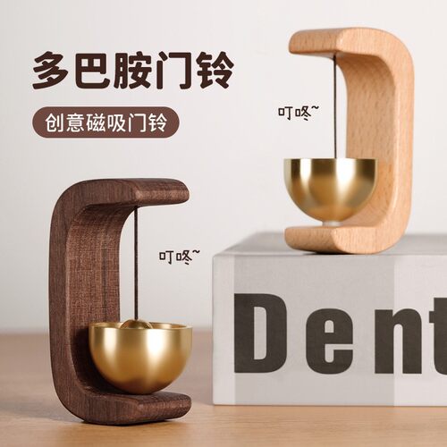 Dopamine wind chime suction door-style entry magnetic wooden