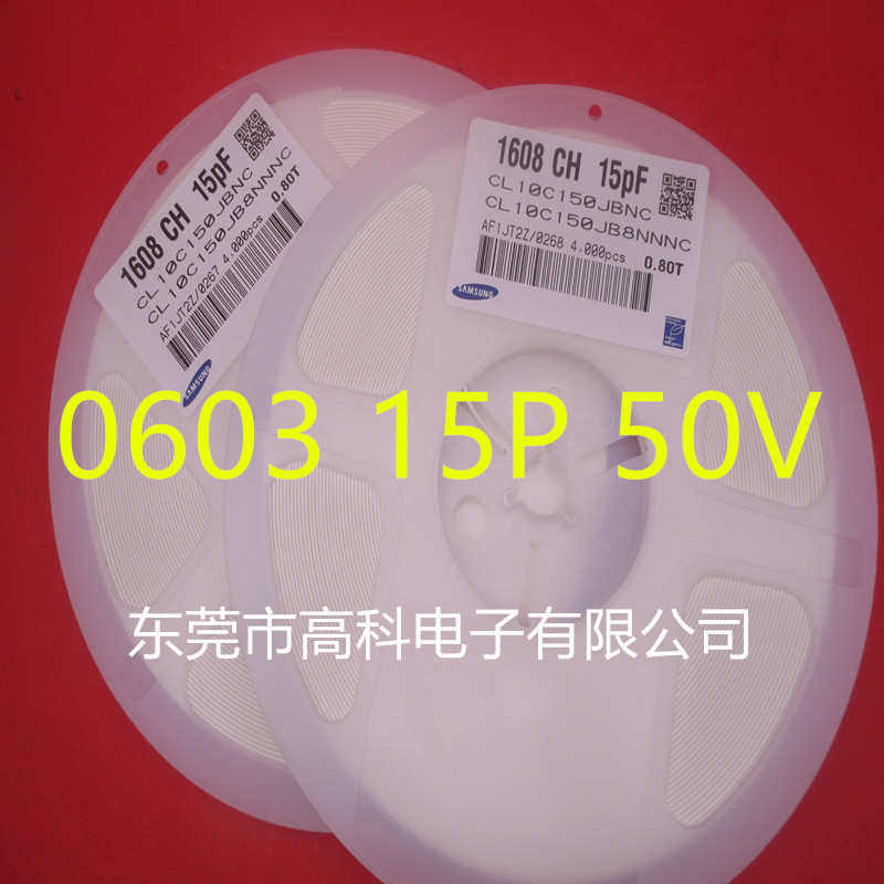 贴片电容0603 15P 25P NP0 1608 15PF 25PF 50V 200P 150P 120