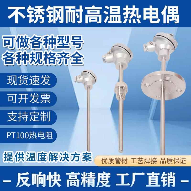 热电阻铠装热电偶一体化温度变送器K型PT100传感器WZP130/230/430