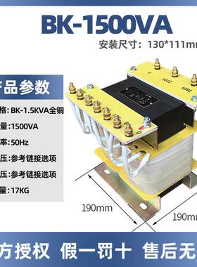 转天正BK-1500VA(铜) 制压器交流380 220220V110V36V24V12V变BK-1