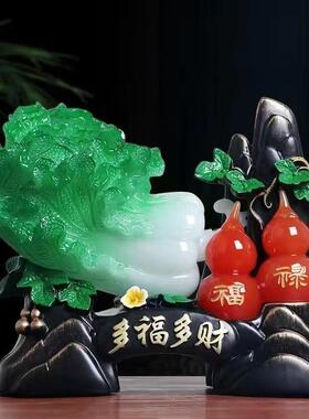 多福多财玉白菜摆件招财葫芦玄关客厅摆设店铺开业乔迁装饰品