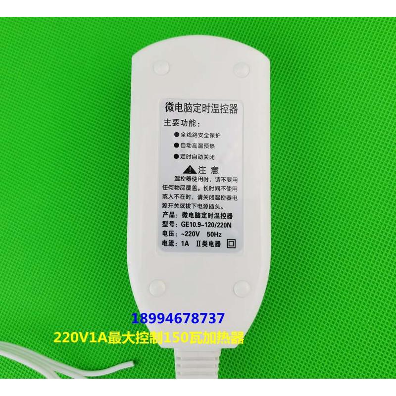 精品电热毯温控开关 电热毯控制器 数显温度控制器 温控器 带时间